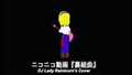 Nico Nico Douga Urakumikyoku (DJ Lady Rainicorn's Cover)