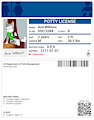 Potty License by AcetheHusky