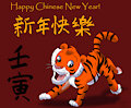 Happy Chinese New Year! Grrr! by CoffeehoundJoe